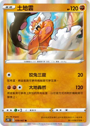 土地雲