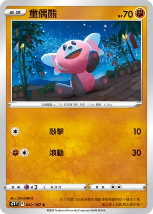 童偶熊