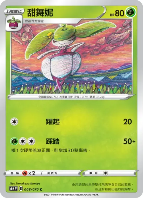甜舞妮