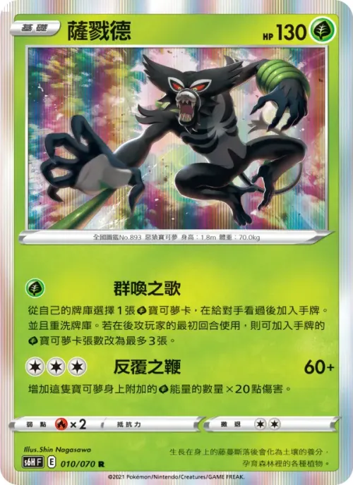 薩戮德