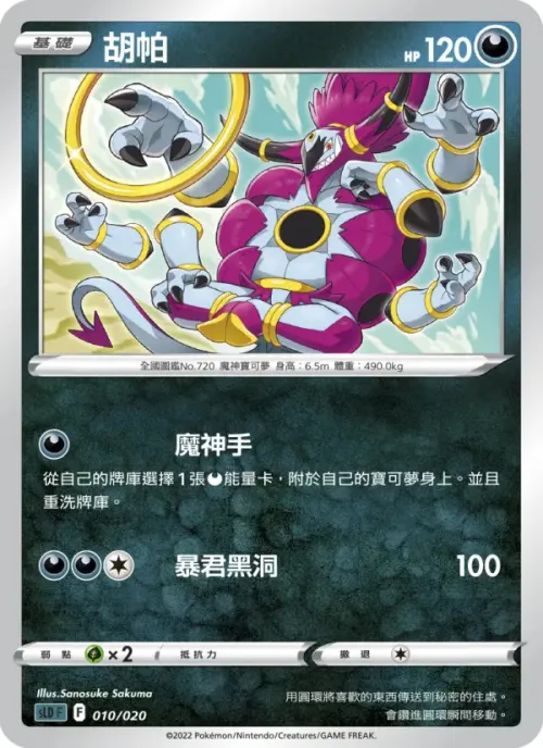 胡帕