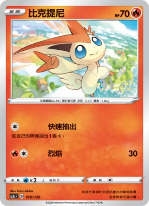 比克提尼