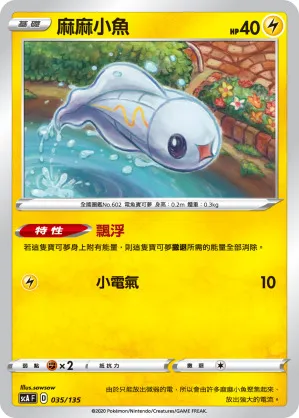 麻麻小魚