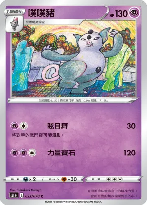 噗噗豬