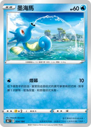 墨海馬