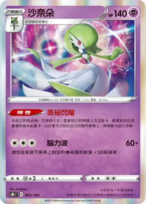 伽勒爾 急凍鳥V