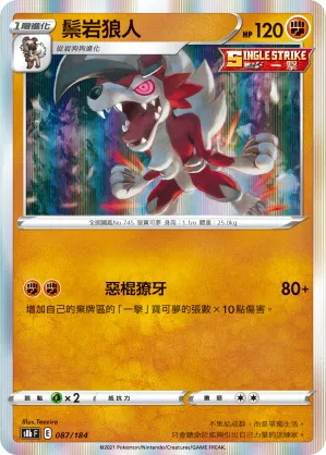 伽勒爾 閃電鳥V