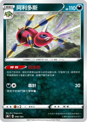 連擊武道熊師VMAX