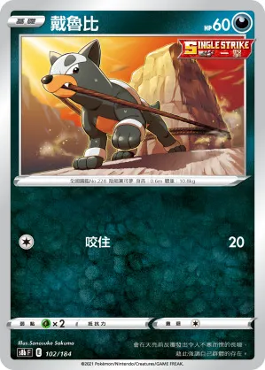 叉字蝠V