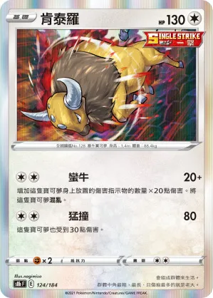 赤面龍