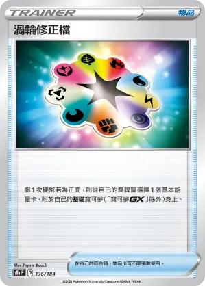 回收網