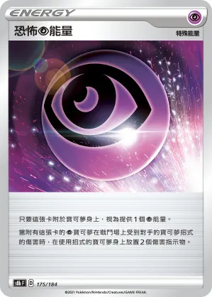 高溫火能量