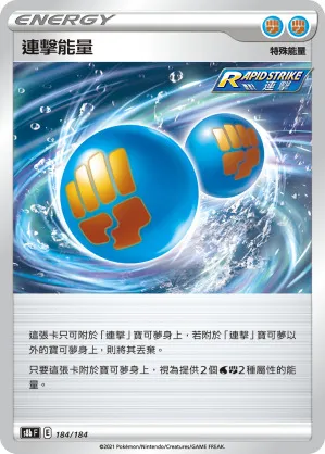 極光能量