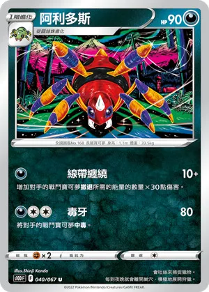 阿利多斯