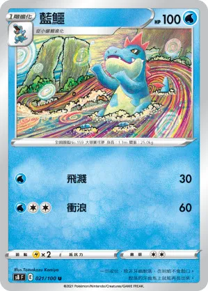藍鱷