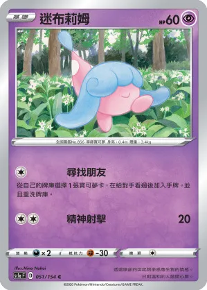 迷布莉姆
