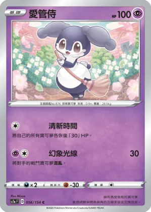 愛管侍
