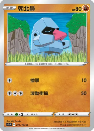 朝北鼻