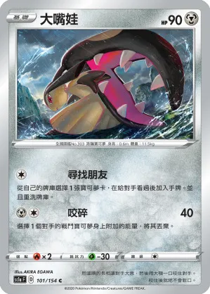大嘴娃