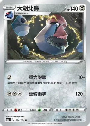 大朝北鼻
