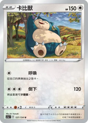 卡比獸