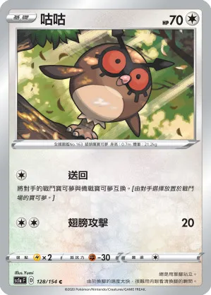 咕咕