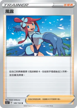 風露