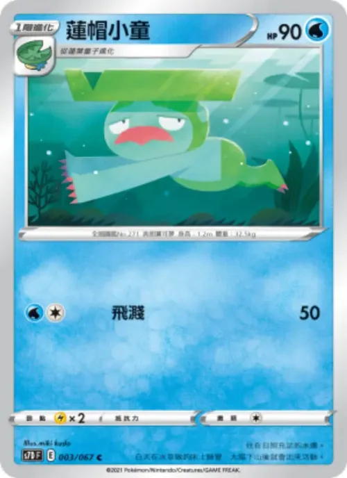 蓮帽小童