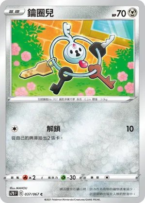 鑰圈兒