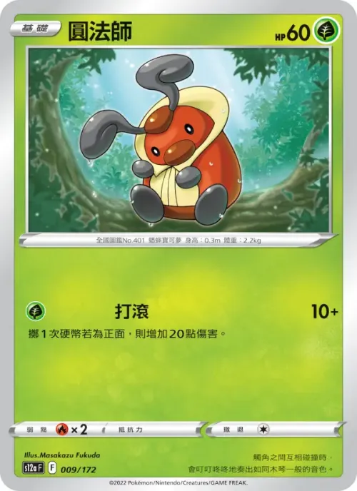 圓法師