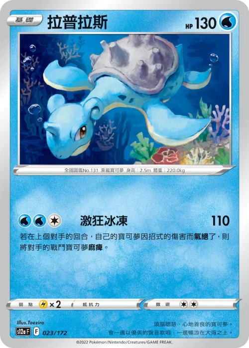 拉普拉斯