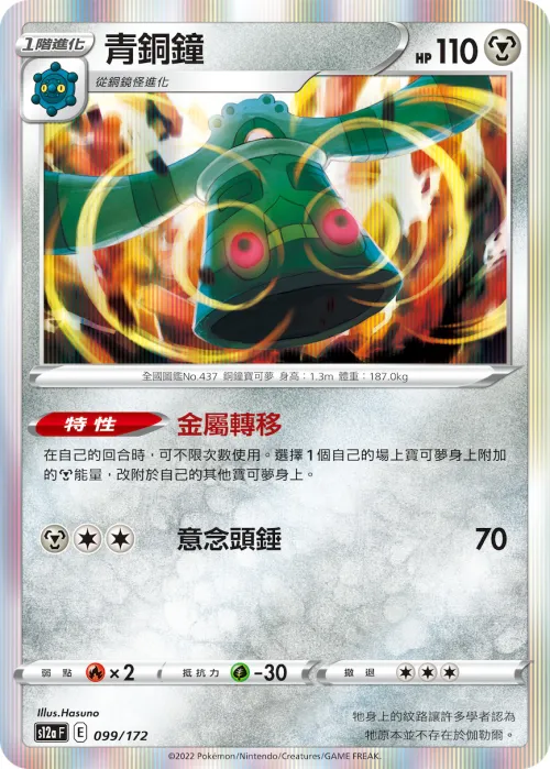 青銅鐘