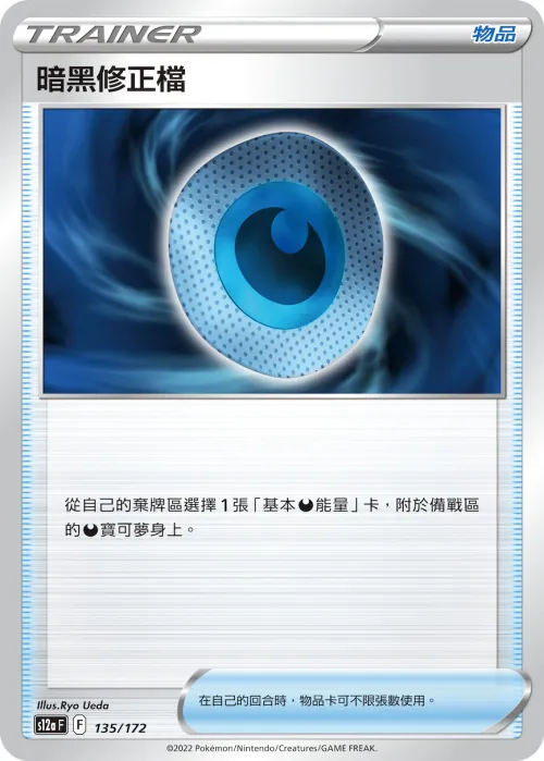 暗黑修正檔