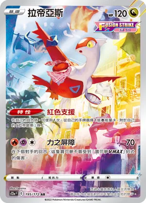 拉帝亞斯
