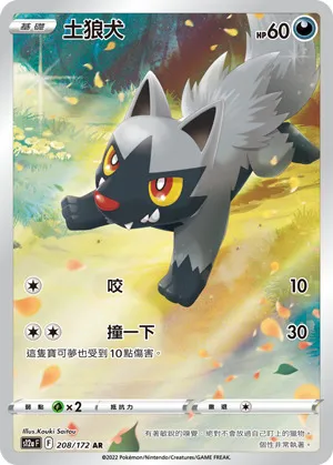 土狼犬