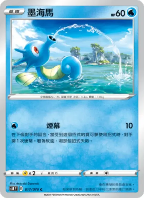 墨海馬