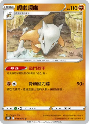 嘎啦嘎啦