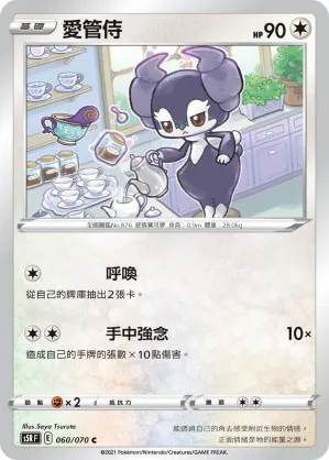 愛管侍