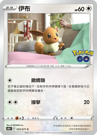 伊布
