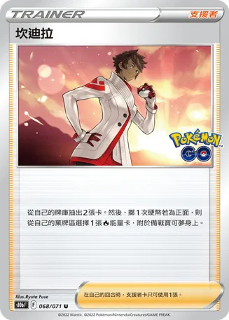 坎迪拉