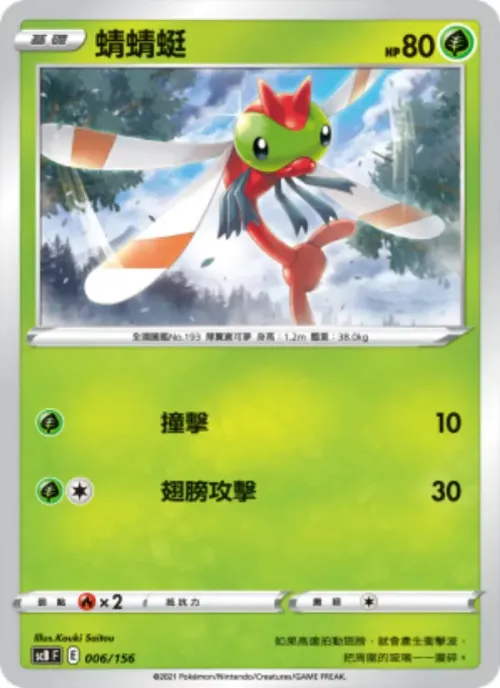 蜻蜻蜓