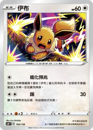 伊布