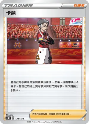 卡蕪