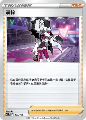 聶梓