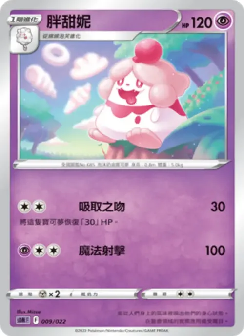 胖甜妮
