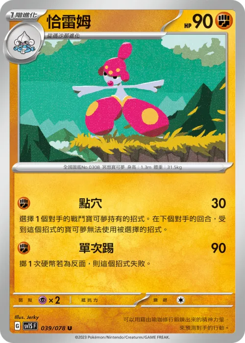 恰雷姆