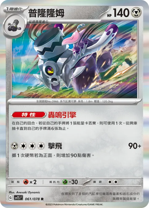 普隆隆姆