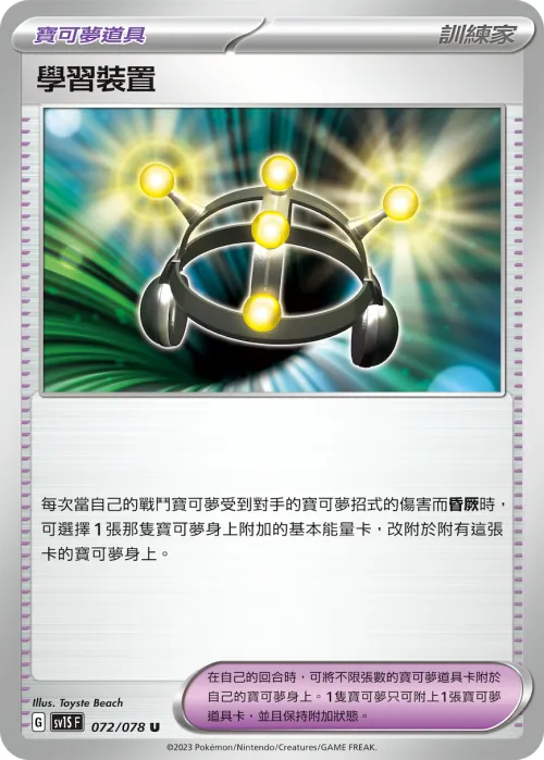 學習裝置