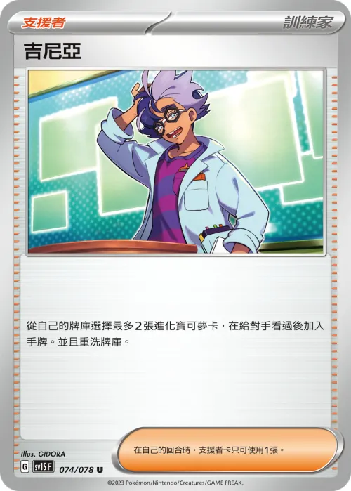 吉尼亞