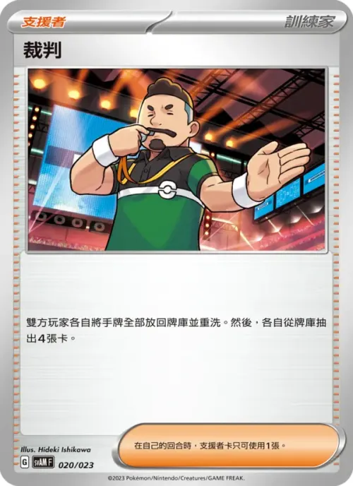 裁判
